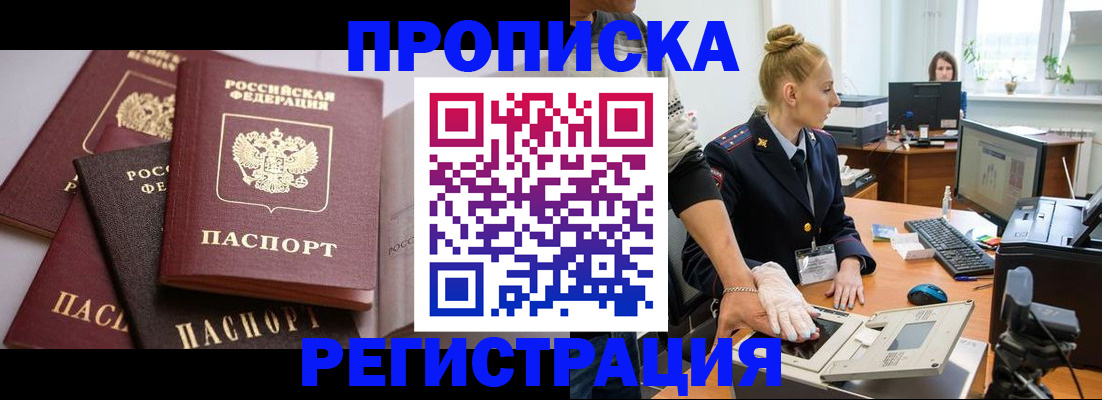 прописка паспорт в Грязовце