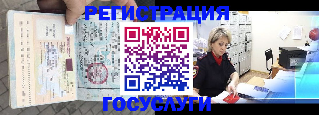 временная регистрация недорого в Грязовце