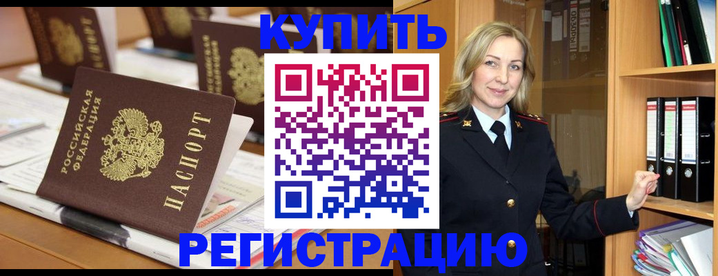 прописка поиск в Грязовце