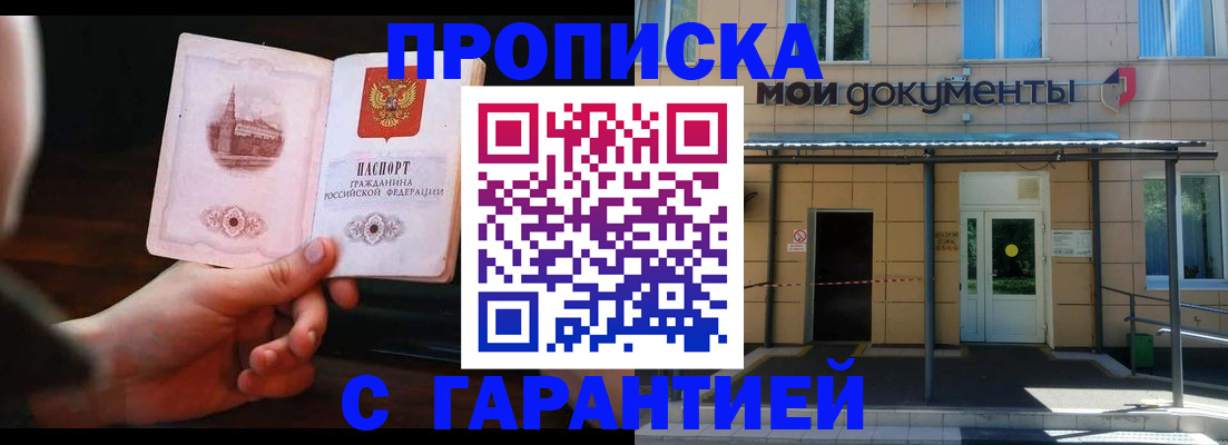 временная регистрация законно в Грязовце