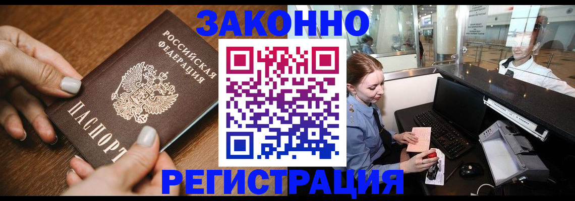 прописка для школы в Грязовце
