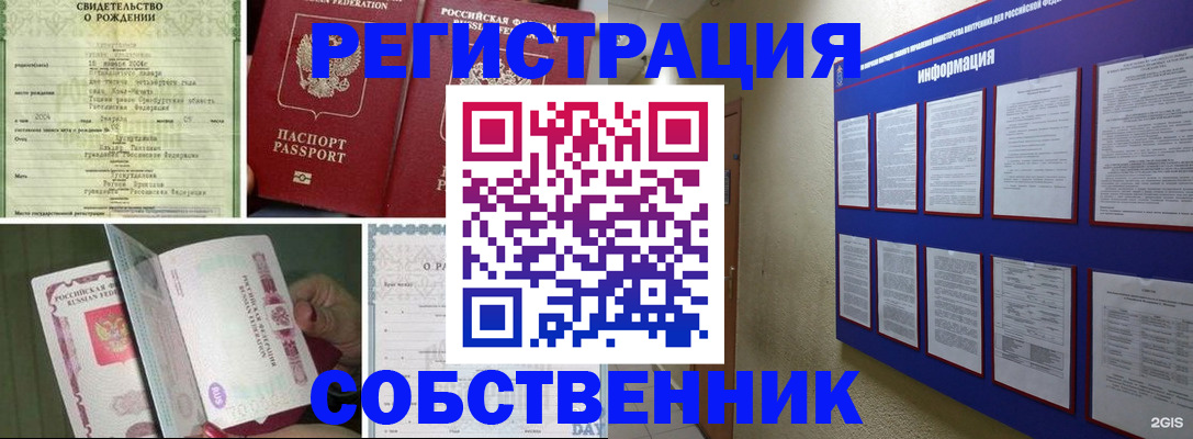 временная регистрация гарантия в Грязовце